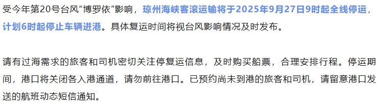 暴雨、大暴雨！台风“博罗依”明天起影响广东
