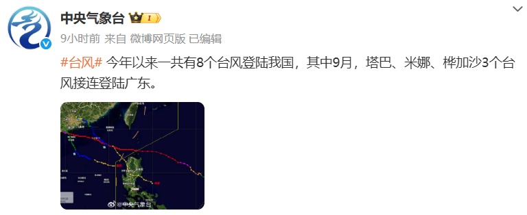 暴雨、大暴雨！台风“博罗依”明天起影响广东