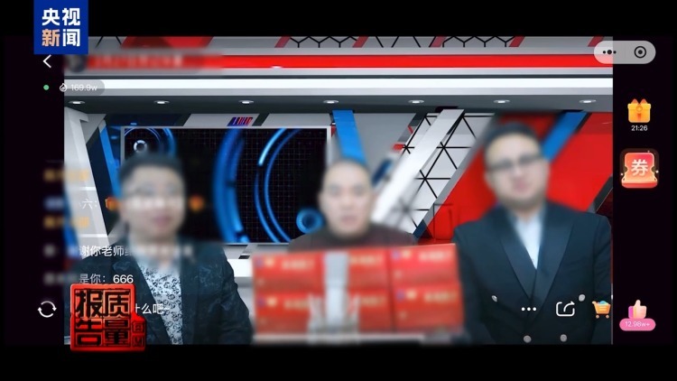 每周质量报告丨你家老人可能已被盯上！起底私域直播如何“围猎”老年消费者