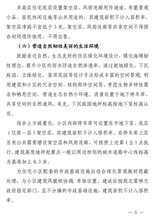 上海官宣住房市场新规：阳台面积计算方式有调整→