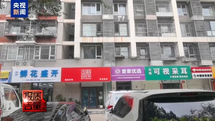 每周质量报告丨你家老人可能已被盯上！起底私域直播如何“围猎”老年消费者