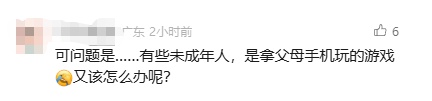 多家游戏公司：国庆中秋限玩1小时！