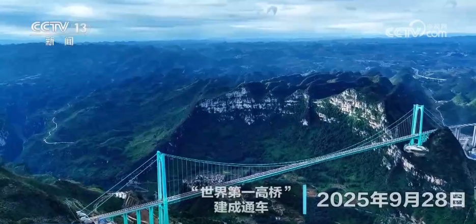 科技赋能“智”取深山峡谷 回顾“世界第一高桥”建设历程