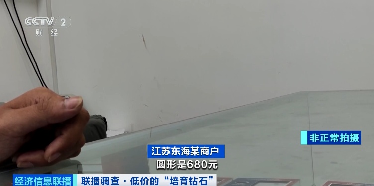 别戴！别戴！央视曝光：这种“钻石”，进货才5毛钱……