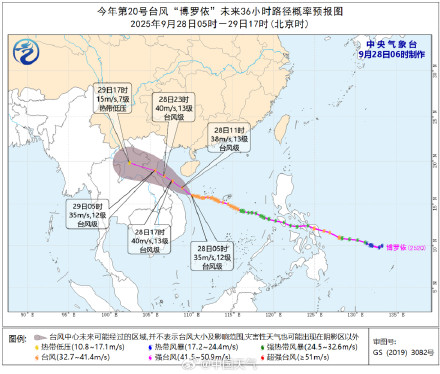 台风“博罗依”今天将掠过海南岛以南洋面 夜间或登陆越南