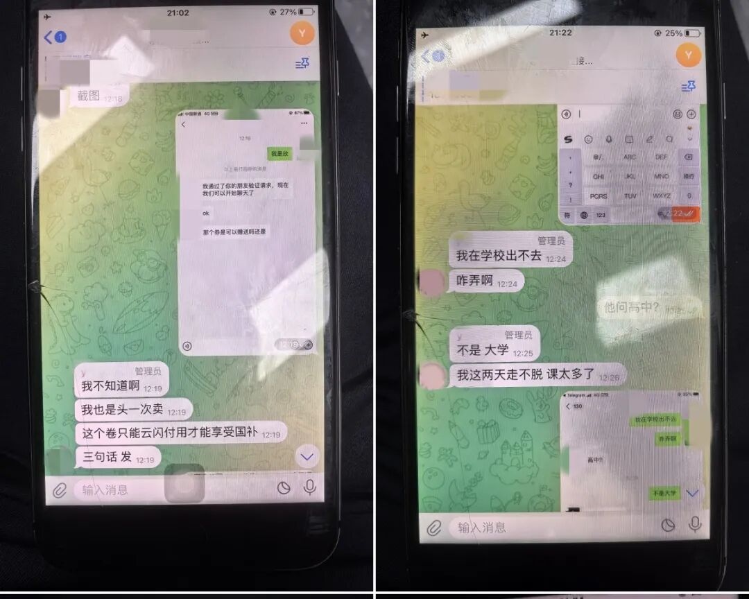 转卖“国补券”？湖南警方：李某等四人被刑拘