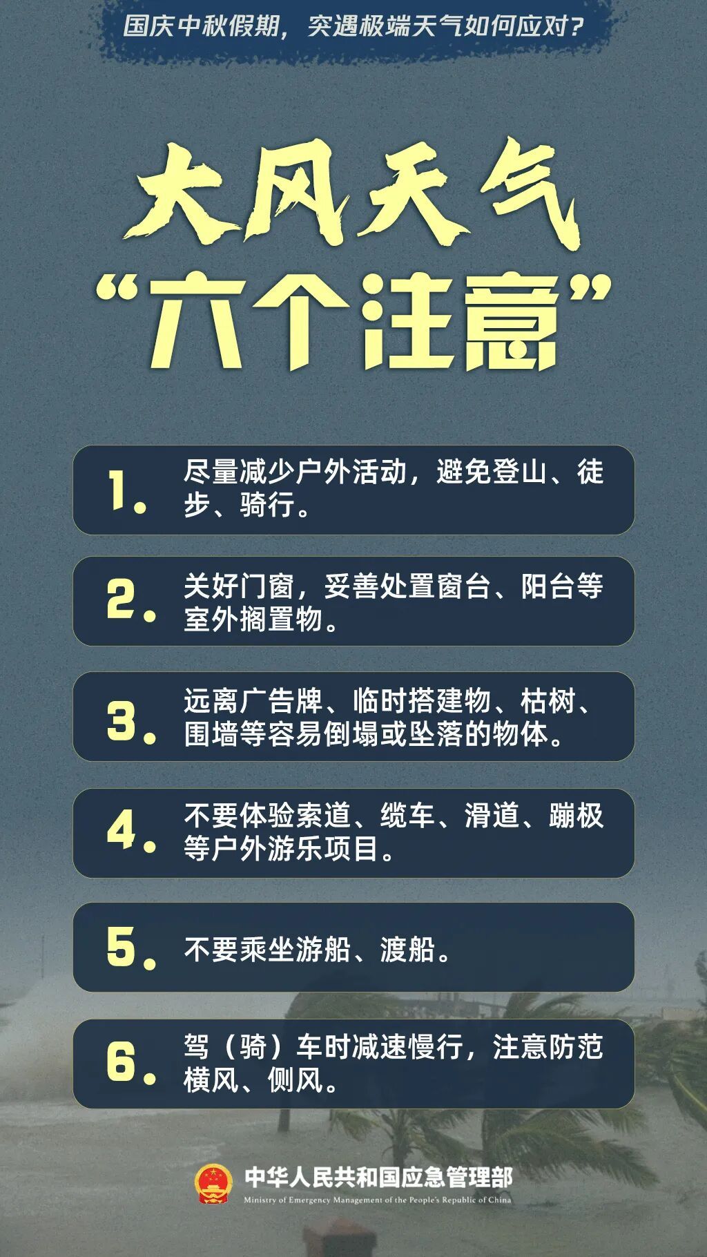 台风“博罗依”将影响河南，国庆中秋天气怎么样？