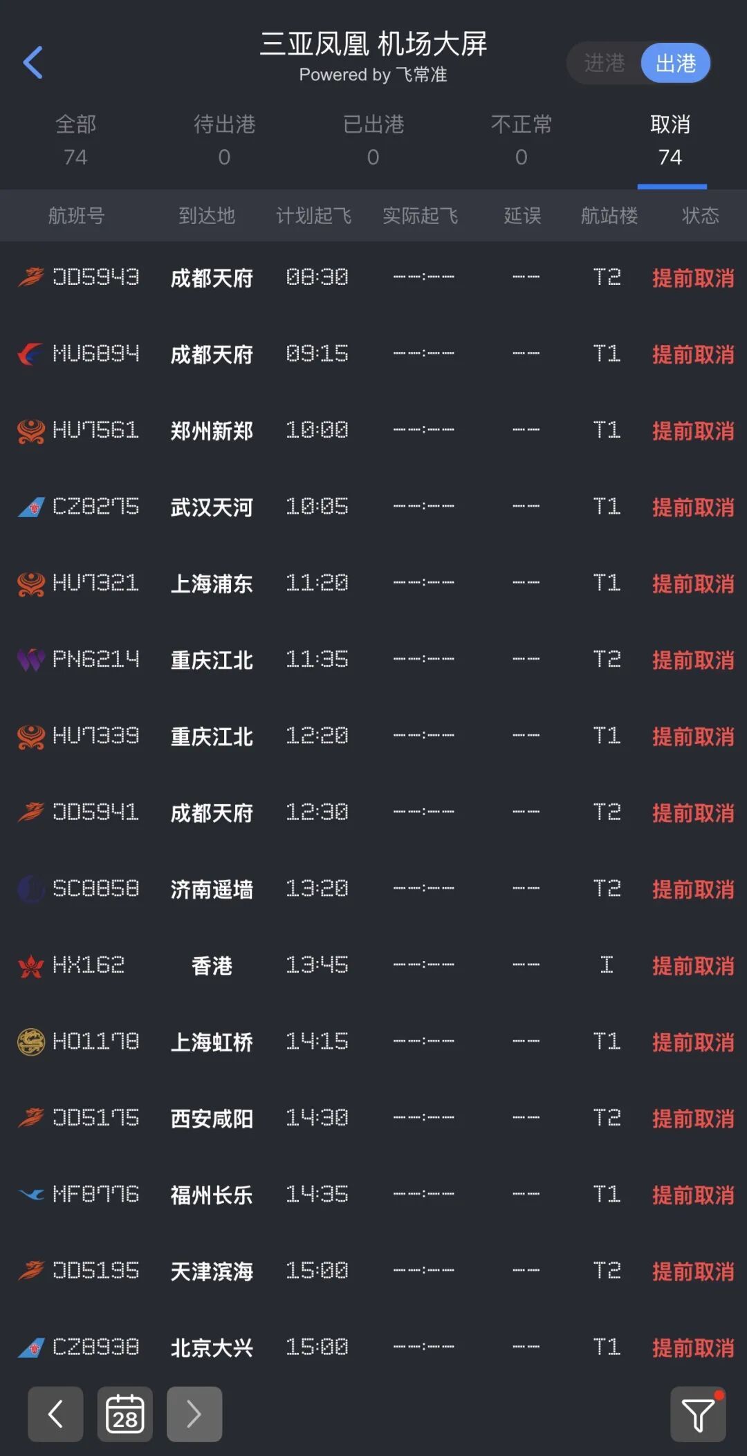 受超强台风影响，成都飞三亚航班几乎全部取消！