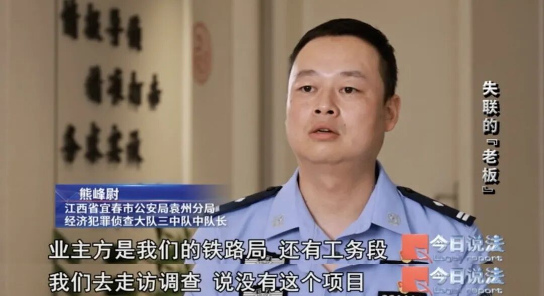 虚构铁路工程项目骗取定金402万！40多名包工头中招……