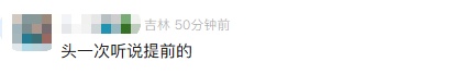 “航班提前15小时起飞”！乘客：第一次见......