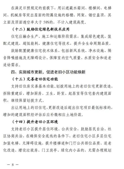 上海官宣住房市场新规：阳台面积计算方式有调整→