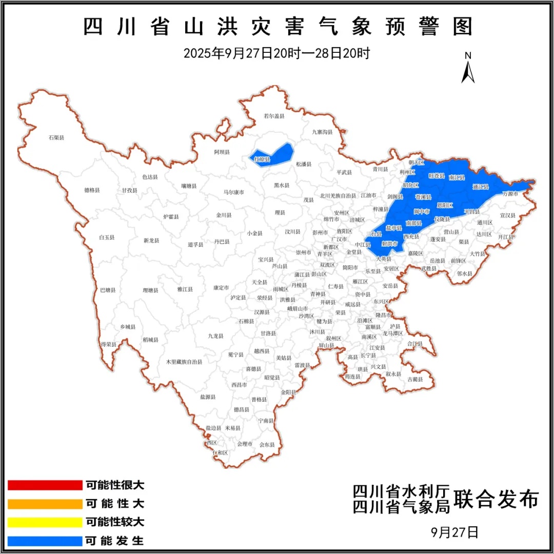四川暴雨、山洪、地灾三警齐发！未来三天都是风和雨