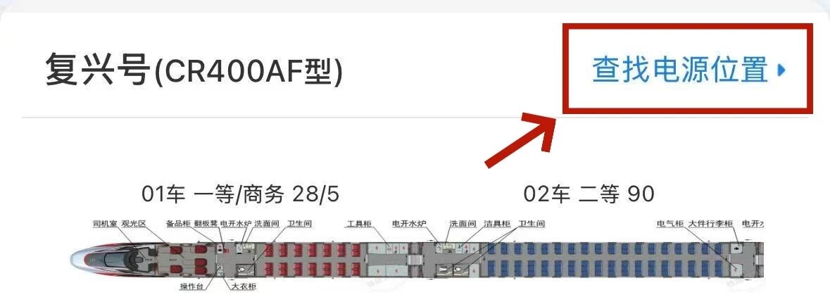 坐高铁实用小贴士！网友直呼：“太需要了”