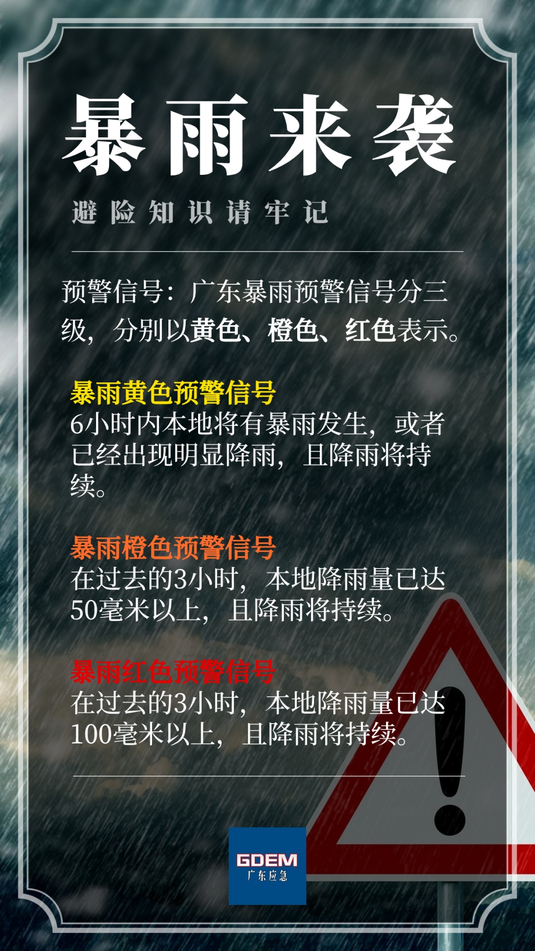 广东多地发布龙卷警报
