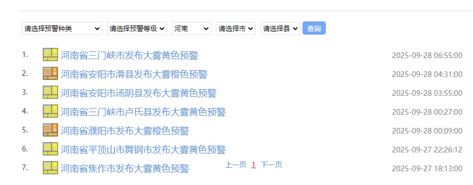 台风“博罗依”将影响河南，国庆中秋天气怎么样？
