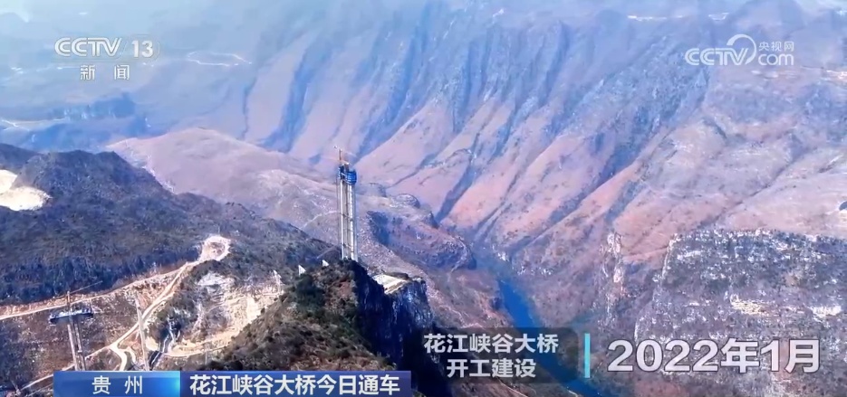 科技赋能“智”取深山峡谷 回顾“世界第一高桥”建设历程