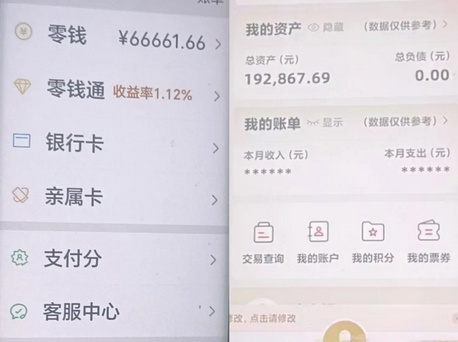 手机被远程控制即将转账26万元，一根牙签立功了