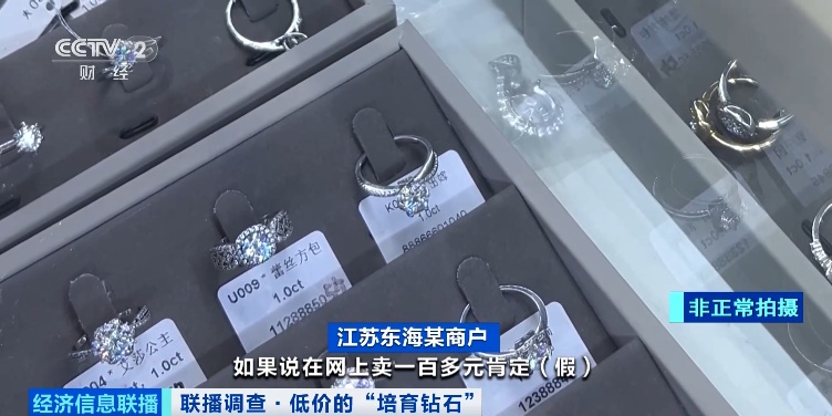 这种钻戒，成本仅3元？！