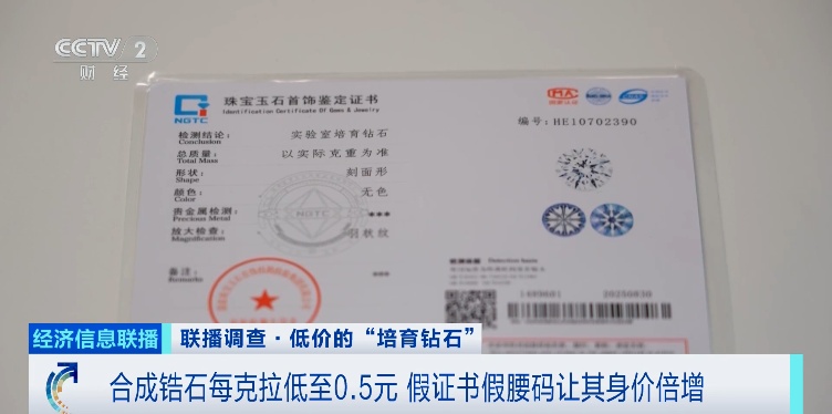别戴！别戴！央视曝光：这种“钻石”，进货才5毛钱……