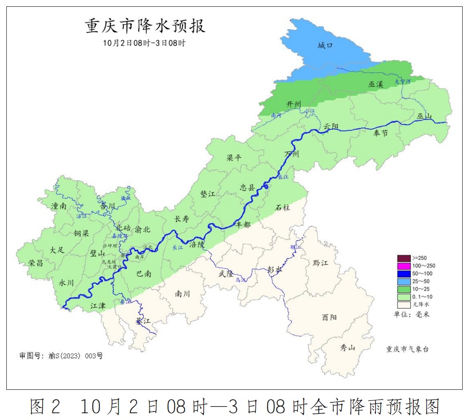 出行必看！重庆国庆中秋假期天气出炉