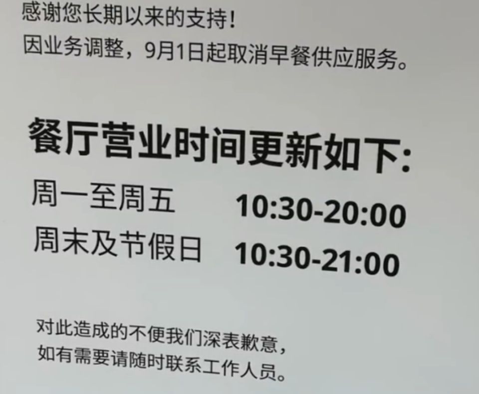 低至1元起，多地突然下架！网友纷纷怀念：量大实惠的快乐没了