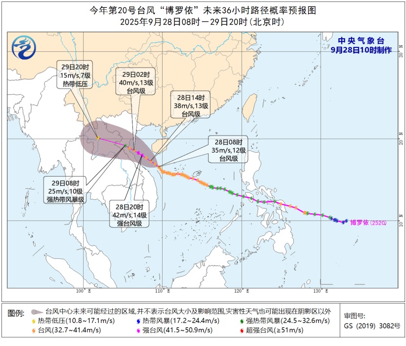 台风“博罗依”逼近！特大暴雨要来了！