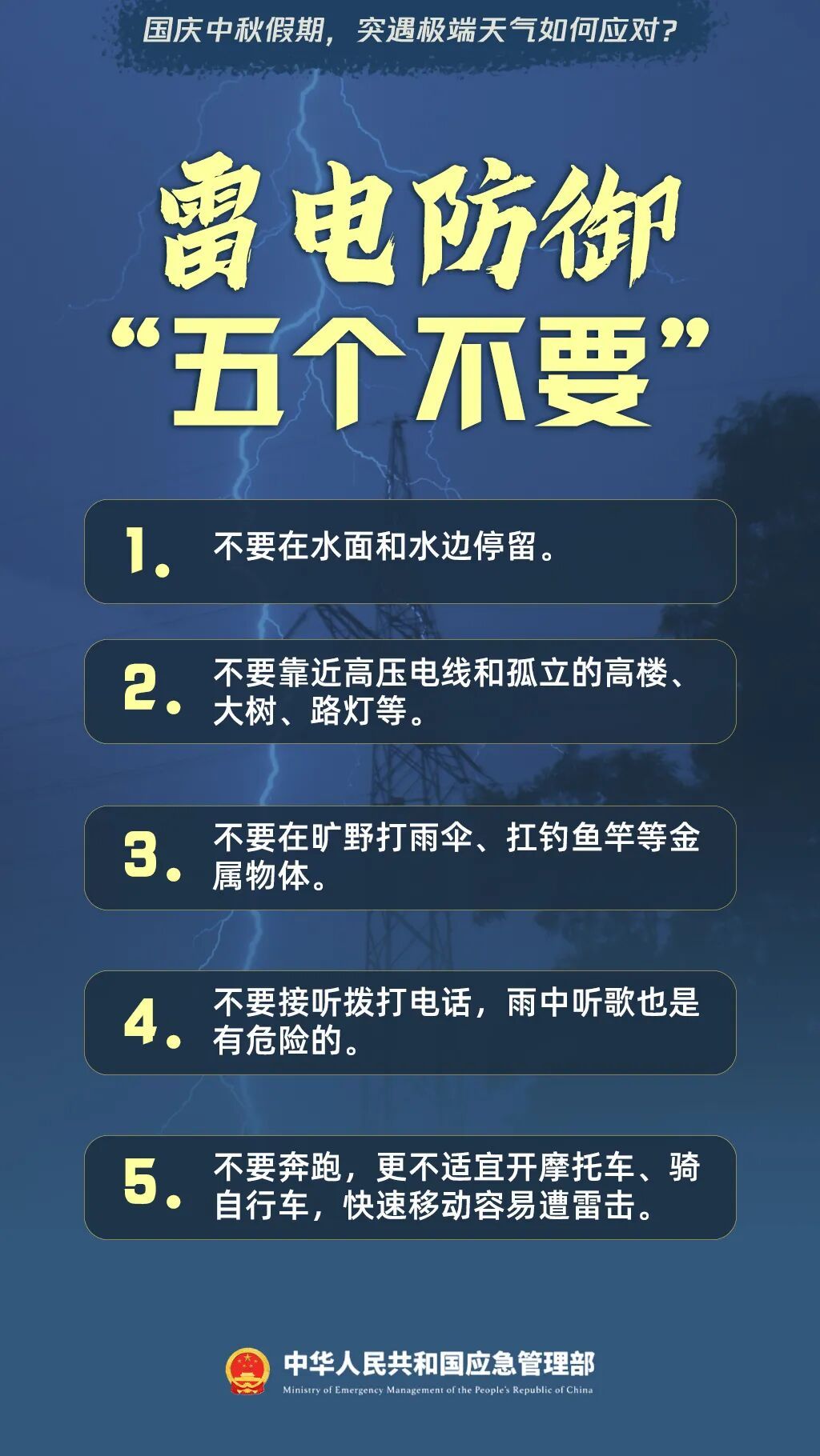 台风“博罗依”将影响河南，国庆中秋天气怎么样？