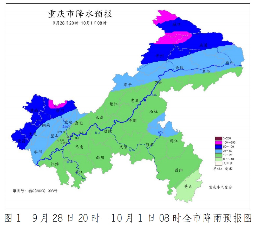 出行必看！重庆国庆中秋假期天气出炉