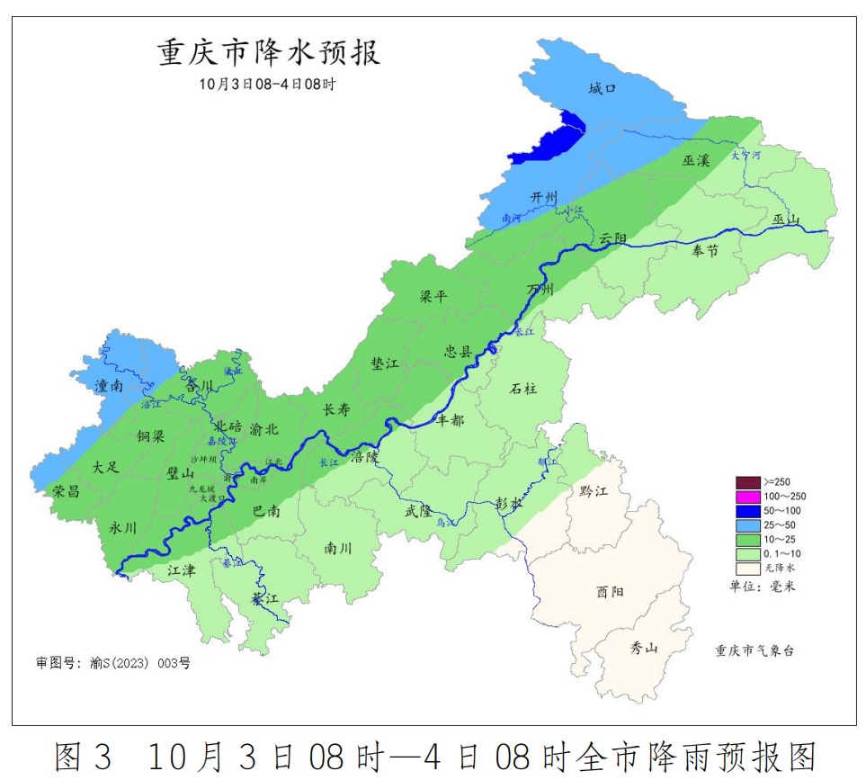 出行必看！重庆国庆中秋假期天气出炉