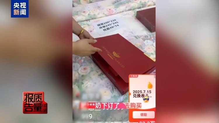 每周质量报告丨你家老人可能已被盯上！起底私域直播如何“围猎”老年消费者