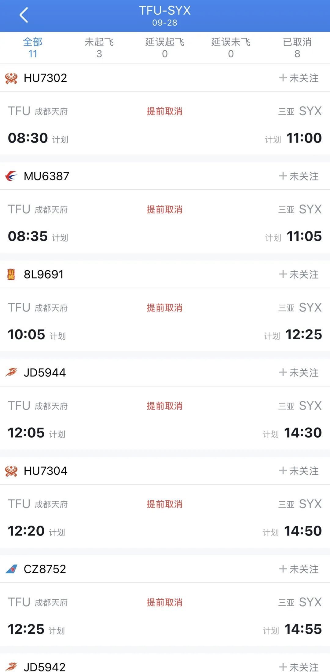 受超强台风影响，成都飞三亚航班几乎全部取消！