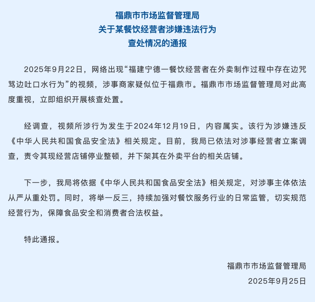 太恶心！餐饮店员工疑似向外卖饭盒中吐口水？律师解读→