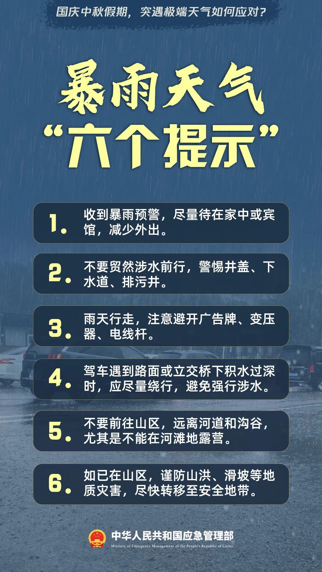 台风“博罗依”将影响河南，国庆中秋天气怎么样？