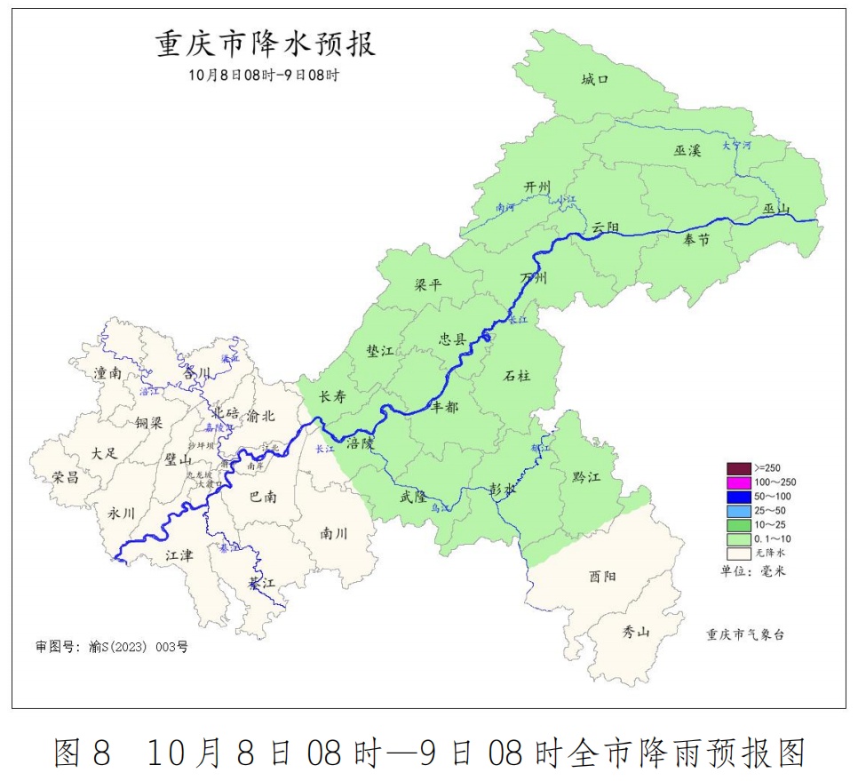 出行必看！重庆国庆中秋假期天气出炉
