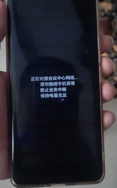 手机被远程控制即将转账26万元，一根牙签立功了