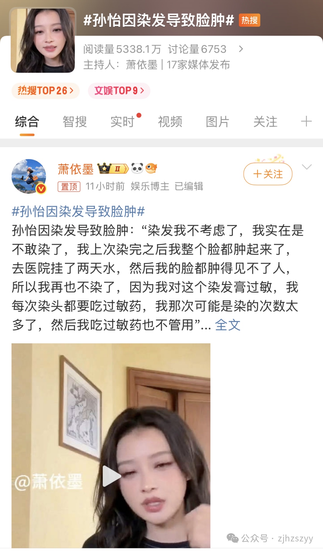 脸肿到没法见人！知名女星突然自曝：再也不做这事了......