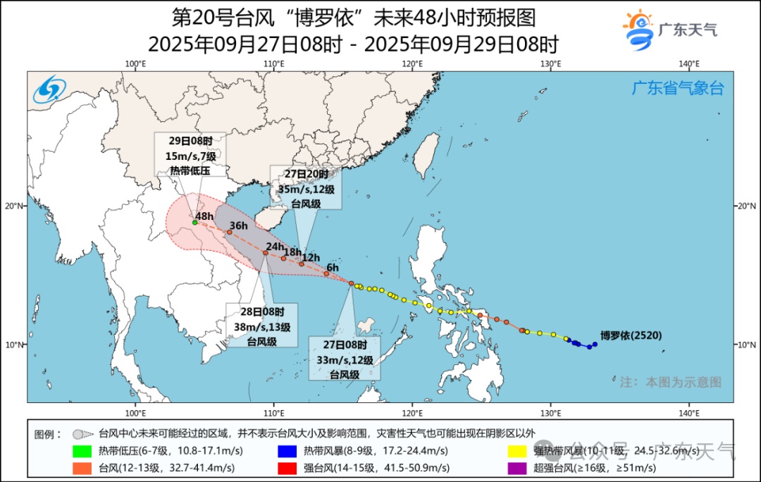 广东一地停课！台风“博罗依”逼近…