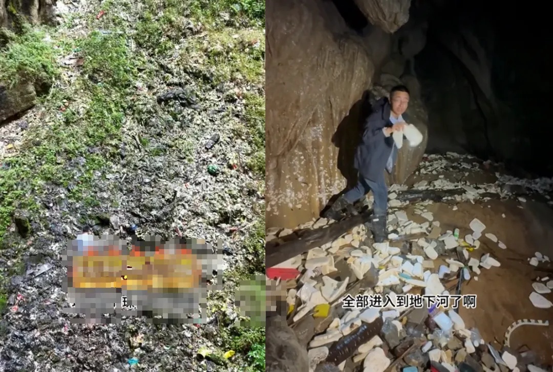 贵州一天坑溶洞垃圾堆成山！几条管道污水直排洞内，“全是粪便”臭气熏天！官方通报