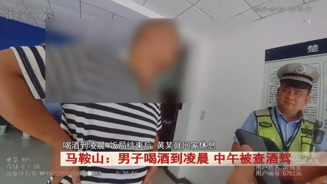 马鞍山男子 “隔夜酒” 被查！中午开车仍达酒驾标准，更糟的是…