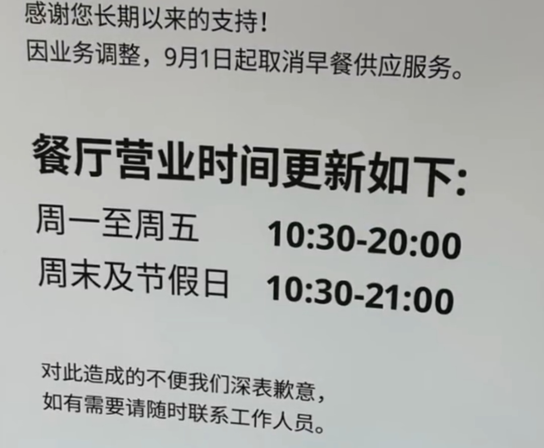 多地突然下架！网友直呼天塌了！上海门店回应