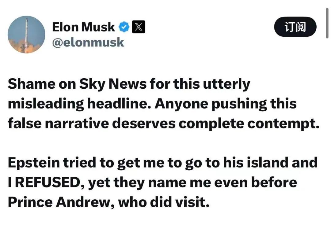马斯克承认：“爱泼斯坦曾邀我上岛”