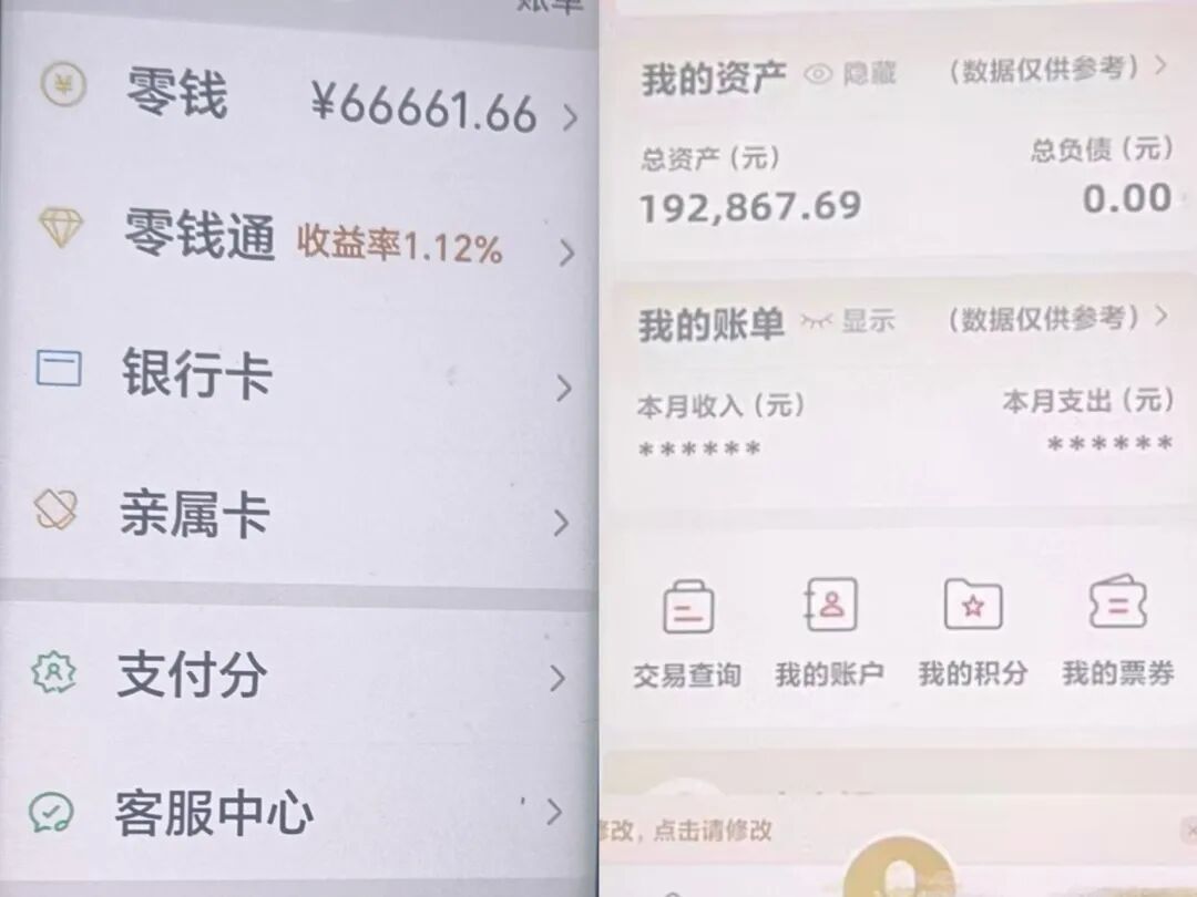老人手机被远程控制，26万元即将转出！一根牙签立功