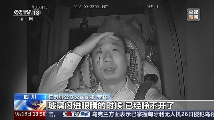 钢筋突然击碎玻璃 公交司机“盲驾”保全乘客 钢筋突然击碎玻璃 公交司机“盲驾”保全乘客
