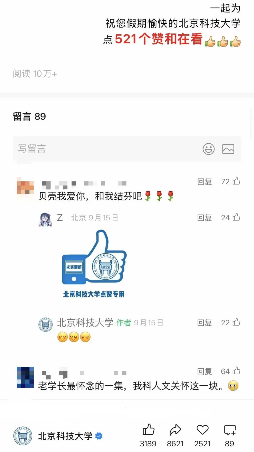 有高校今天不调休，多放一个假！最长12天......