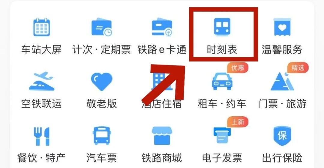 坐高铁实用小贴士！网友直呼：“太需要了”