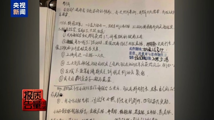 每周质量报告丨你家老人可能已被盯上！起底私域直播如何“围猎”老年消费者