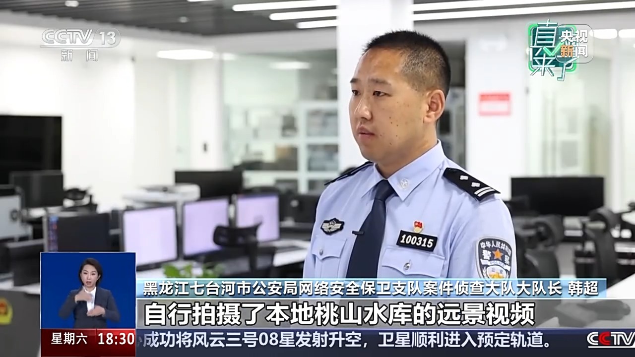 真相来了丨涉及防汛、器官捐赠 公安部公布网络谣言典型案例 真相来了丨涉及防汛、器官捐赠 公安部公布网络谣言典型案例