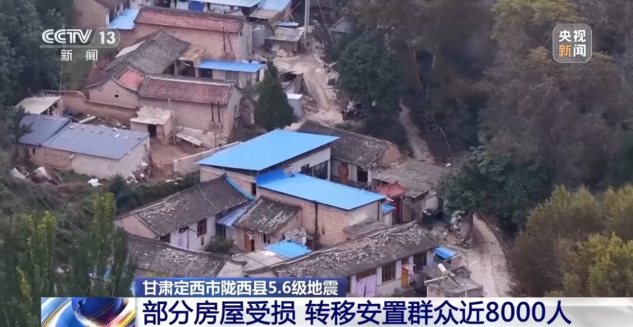 甘肃陇西震后第一夜群众安置情况如何？记者探访