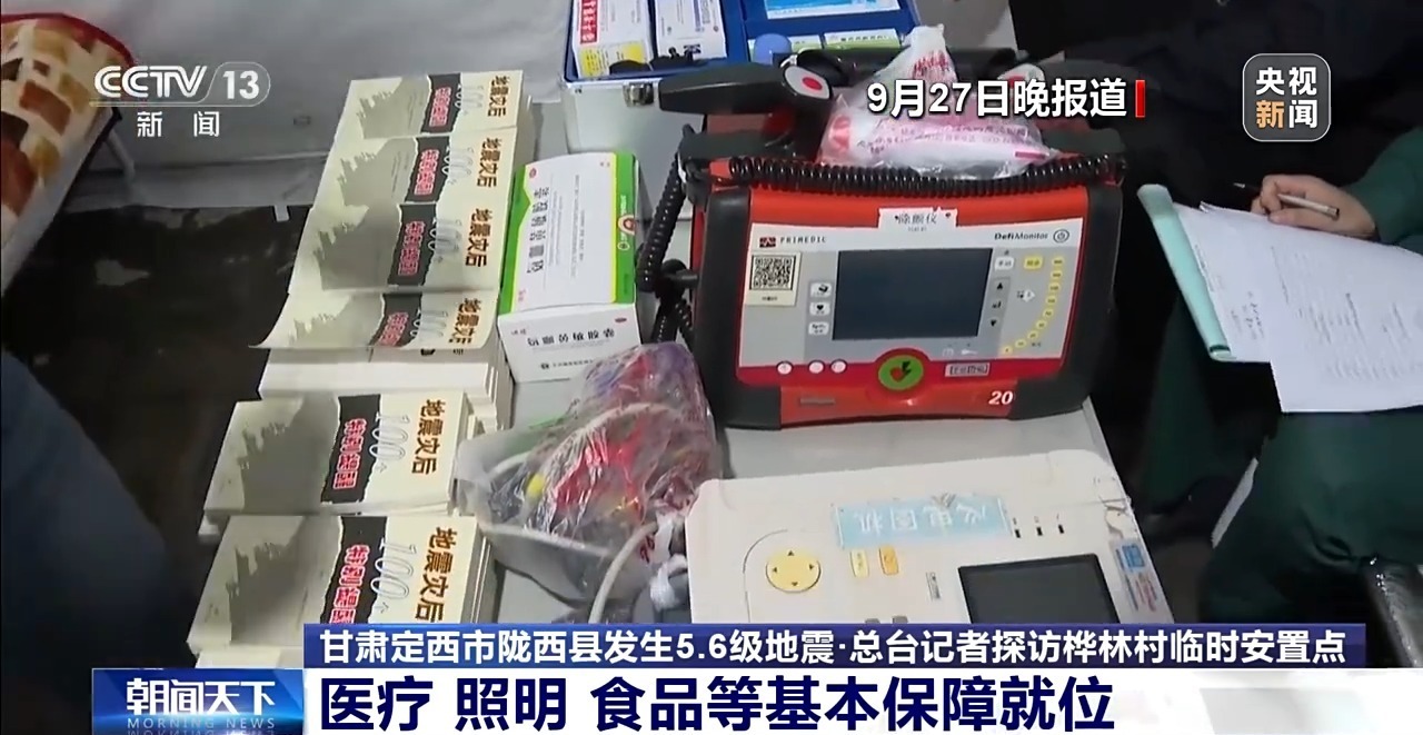 甘肃陇西震后第一夜群众安置情况如何？记者探访