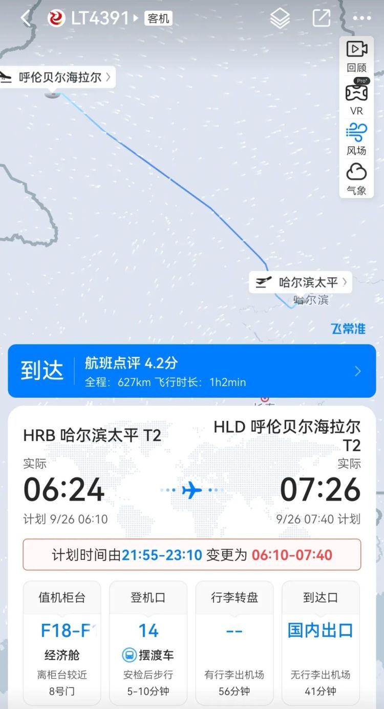 一航班提前15小时起飞，乘客直呼“太离谱”……客服称没有赔偿